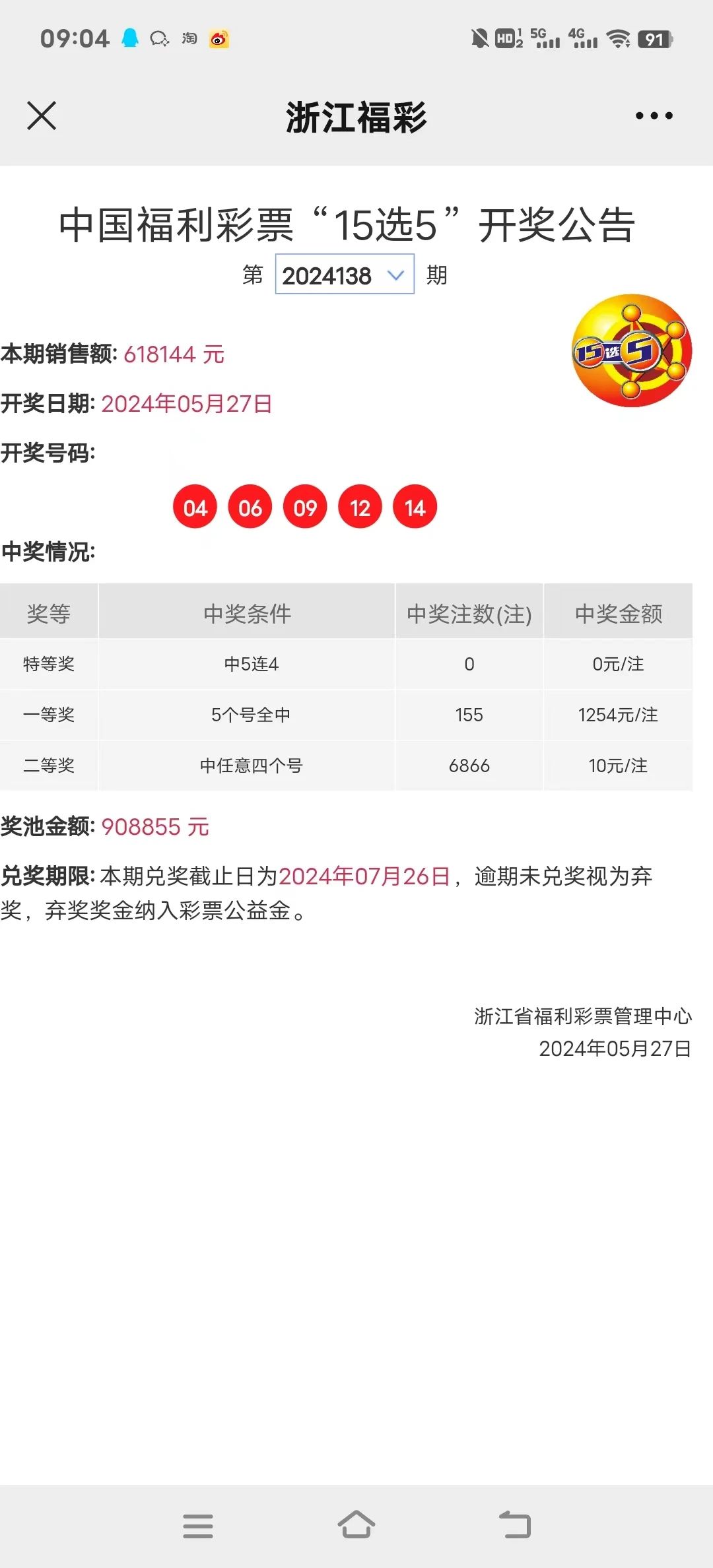 揭秘新奧歷史開獎記錄，探尋未來的趨勢與機遇（第52期回顧），揭秘新奧歷史開獎記錄，探尋未來趨勢與機遇的洞察（第52期深度回顧）