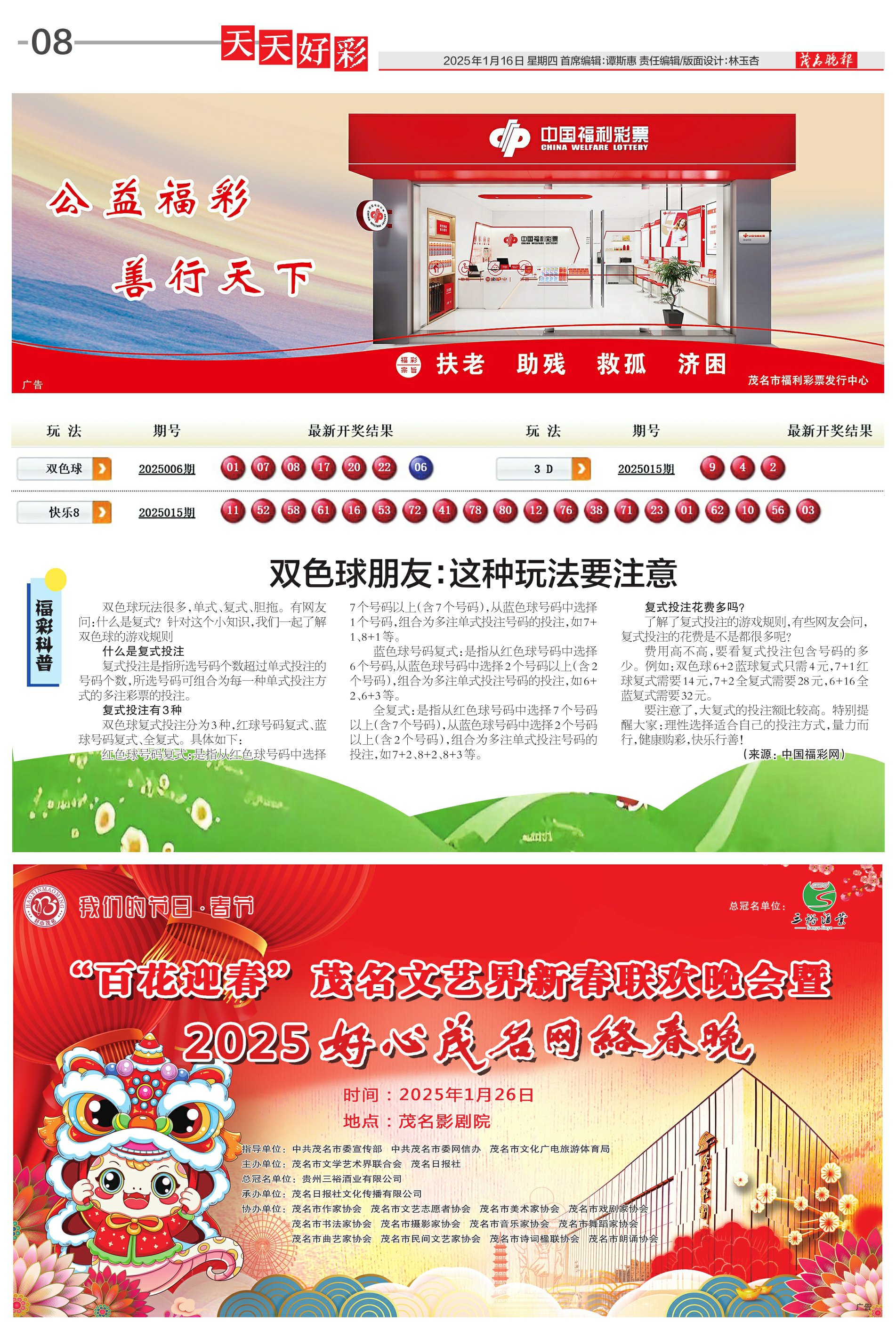 2025年天天開好彩資料，預(yù)測與策略，2025年天天開好彩預(yù)測與策略指南