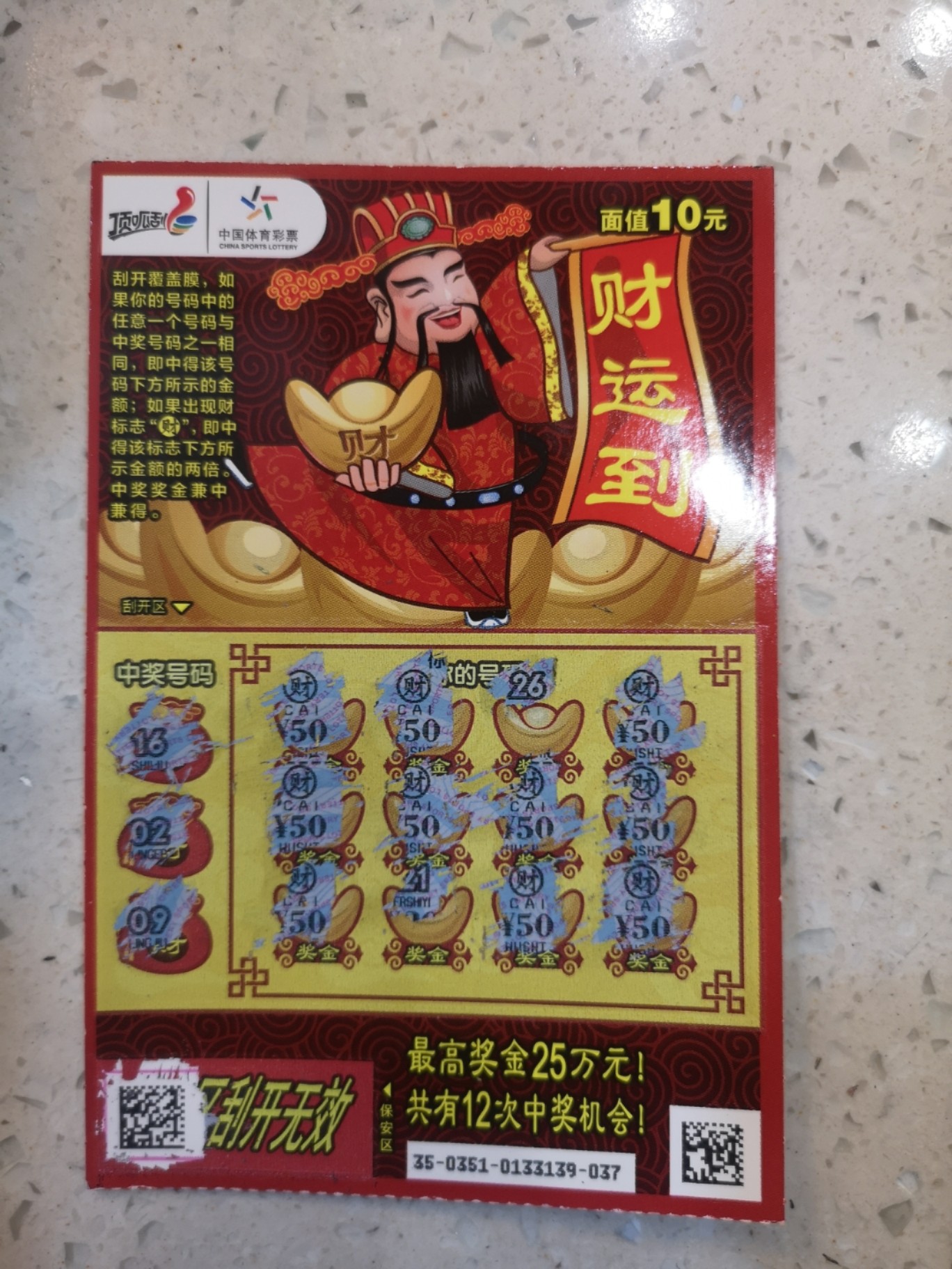 王中王財神平特一肖，神秘財富的象征與SEO奧秘，王中王財神平特一肖，神秘財富象征與SEO奧秘探索