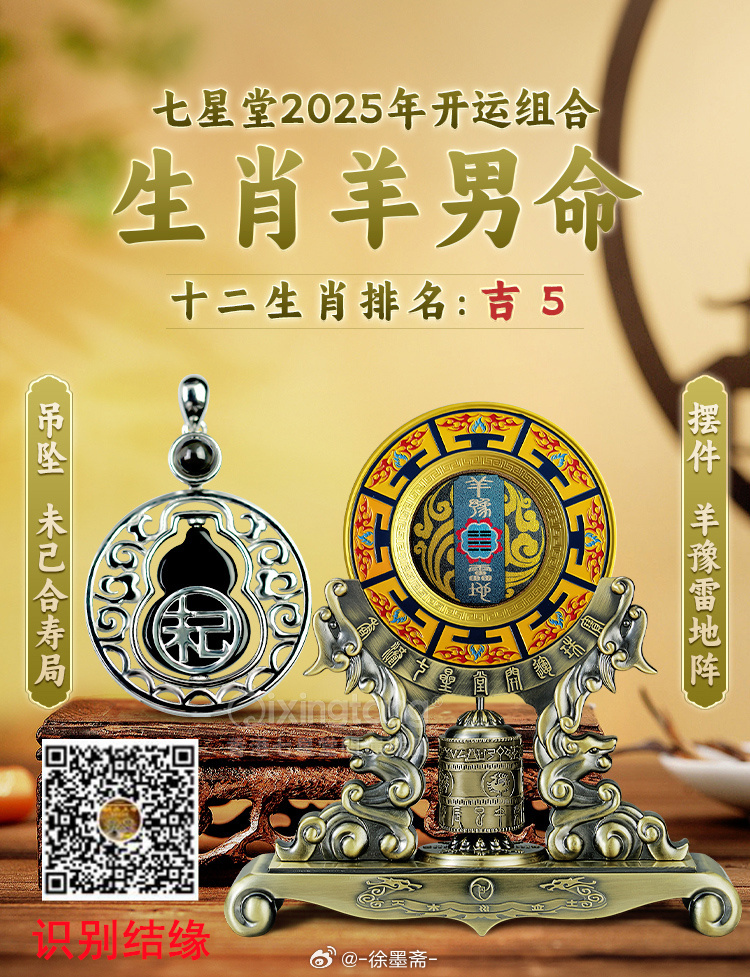 羊報揭秘2025一肖一碼，探尋未來命運之碼的奧秘，羊報揭秘未來命運之碼，探尋2025一肖一碼奧秘