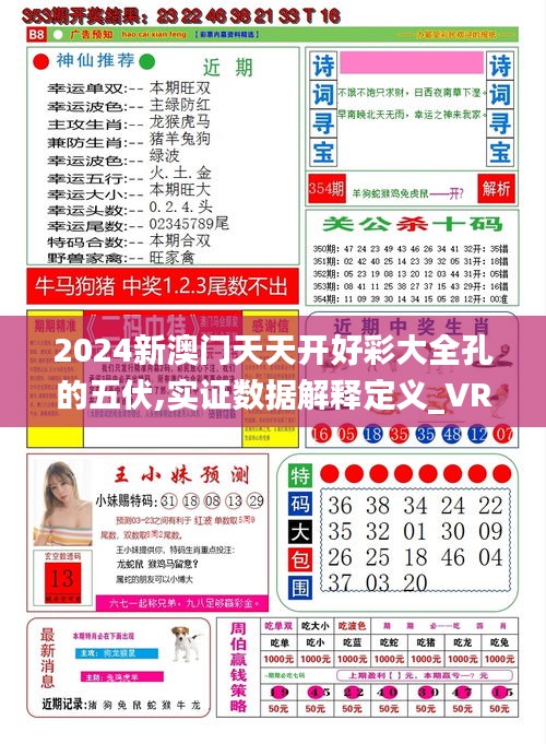 2025年天天彩免費資料大揭秘——你的幸運從這里開始，揭秘天天彩免費資料，開啟你的幸運之門（2025版）