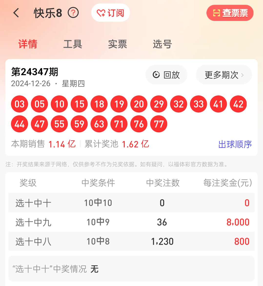 鐵算算盤(pán)4887開(kāi)獎(jiǎng)資料解析與SEO優(yōu)化策略探討，鐵算算盤(pán)4887開(kāi)獎(jiǎng)資料解析與SEO策略探討