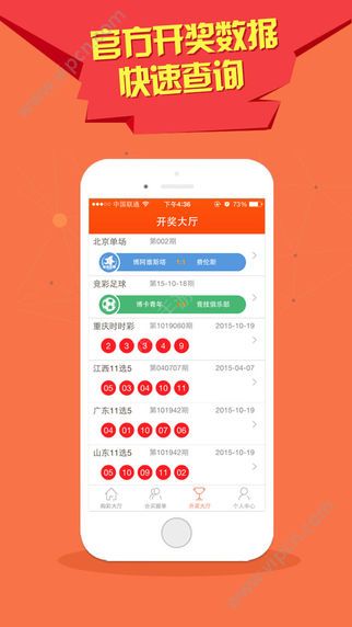 彩票背后的秘密 第11頁