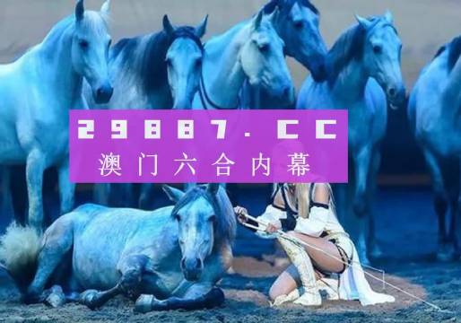 澳門(mén)彩圖庫(kù)大全資料，探索與解析，澳門(mén)彩圖庫(kù)大全資料，深度探索與解析