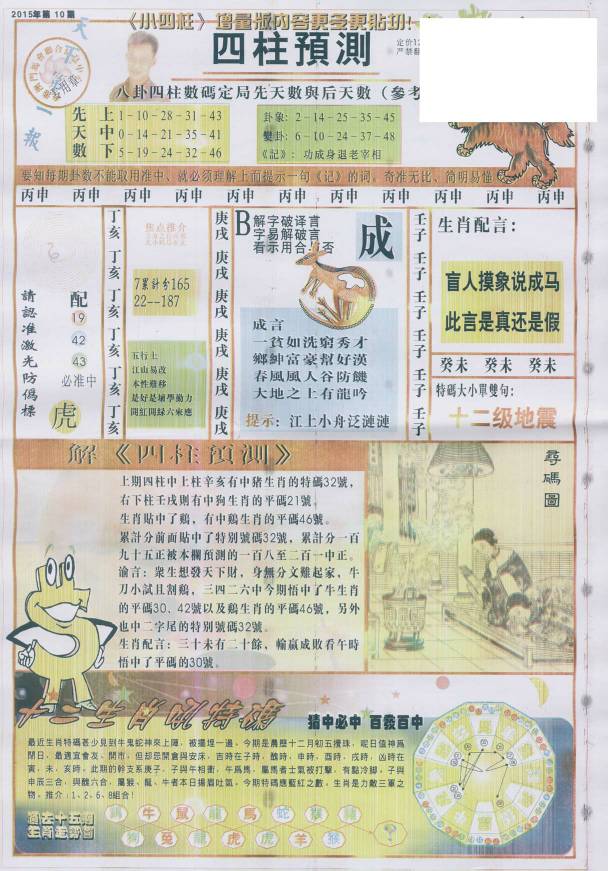 王中王動(dòng)物一肖圖，揭秘背后的奧秘與吸引力，王中王動(dòng)物一肖圖背后的奧秘與魅力揭秘