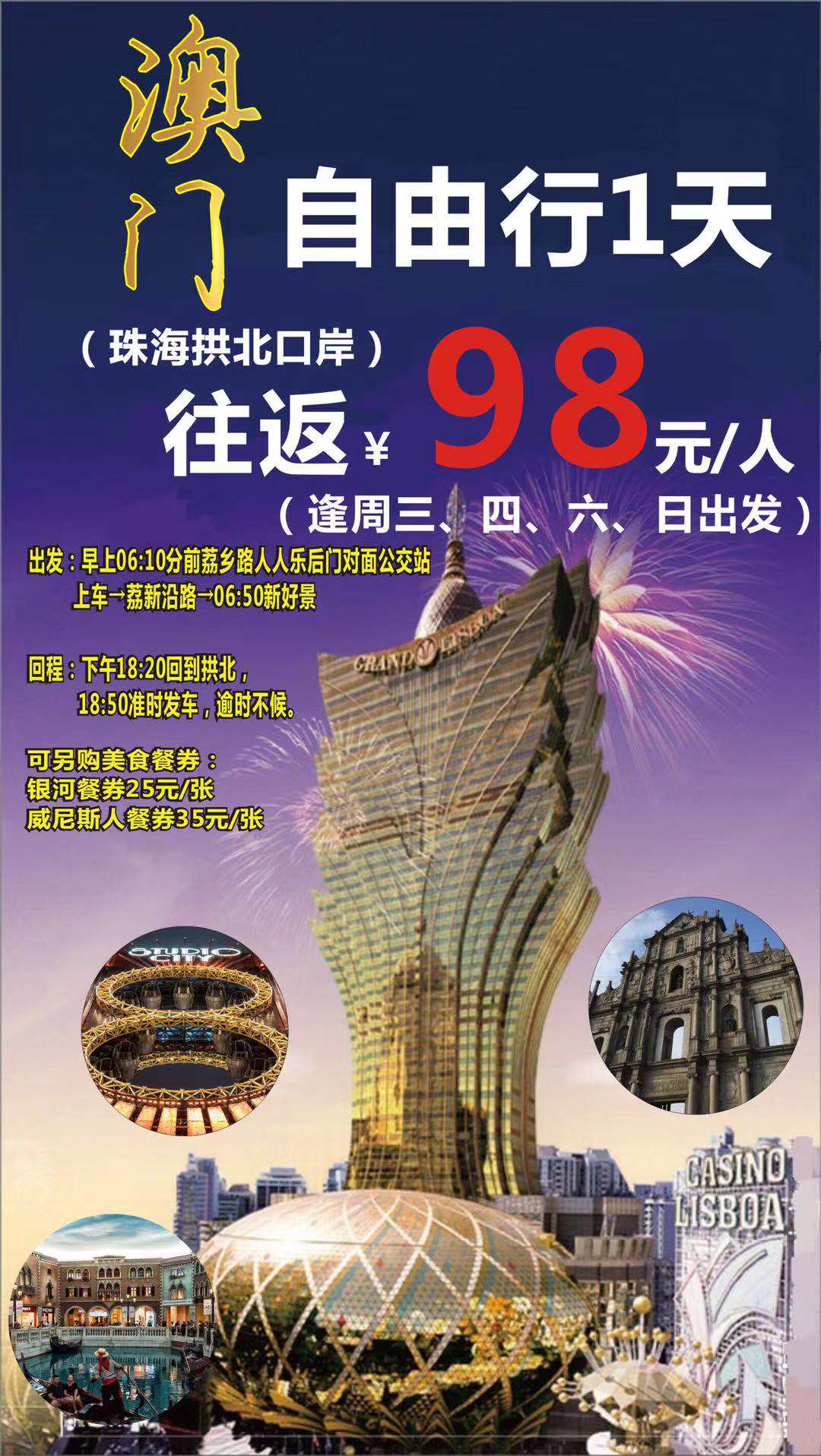 探索未來，2025新澳門正版免費(fèi)資本車展望，2025新澳門資本車展望，探索未來發(fā)展趨勢(shì)