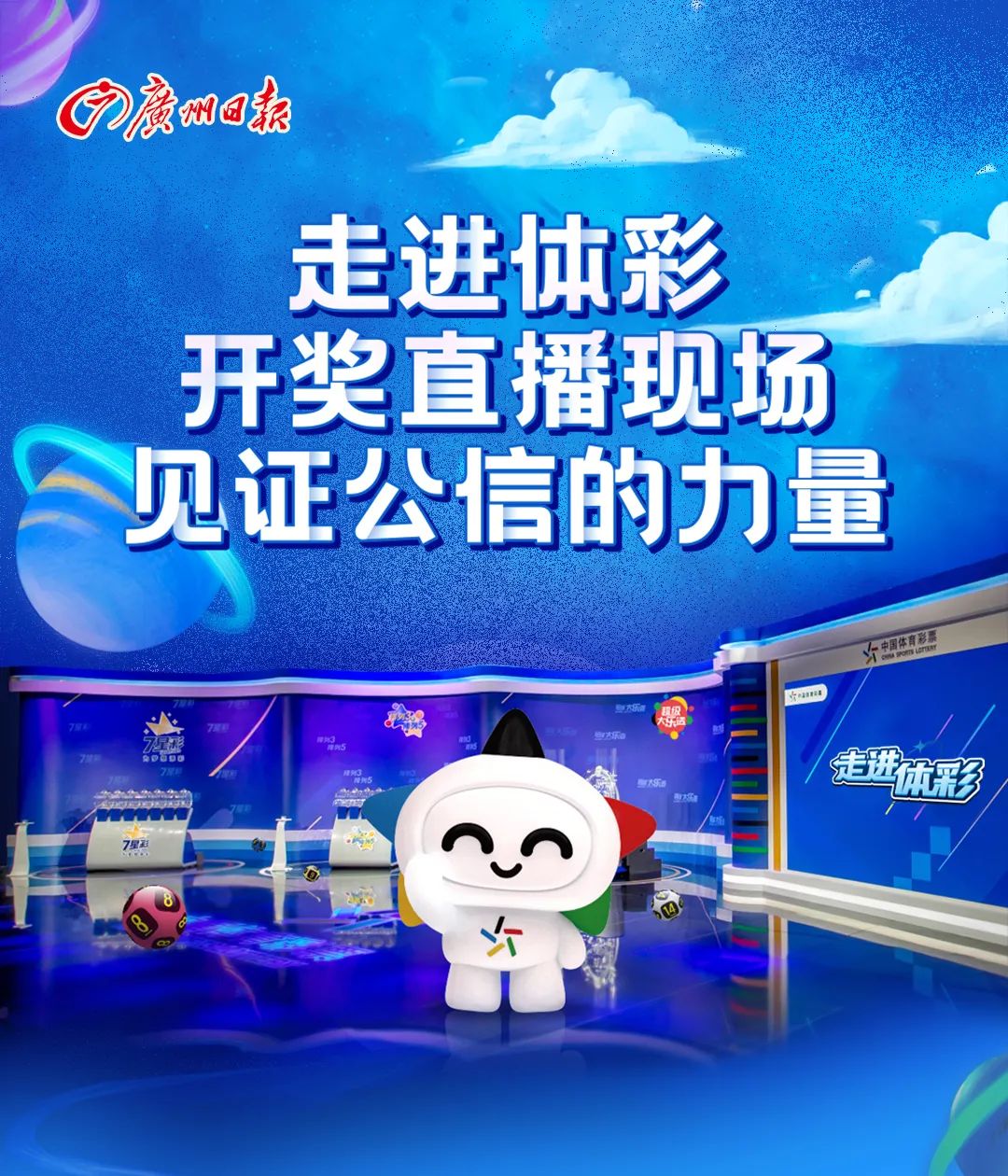 澳門六開彩開獎結果現(xiàn)場直播視頻，探索彩票直播的魅力與真實性，澳門六開彩開獎直播，探索彩票魅力的真實性與現(xiàn)場魅力