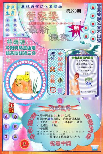 揭秘管家婆的神秘面紗，探索澳門博彩中獎秘籍，澳門博彩秘籍揭秘，揭開管家婆的神秘面紗，探索中獎之道