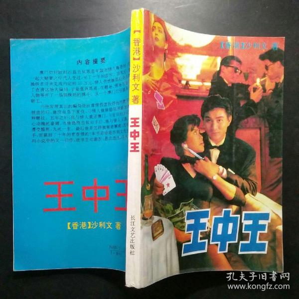 王中王平特一肖王妃，探尋背后的故事與SEO奧秘，王中王平特一肖王妃，背后的故事與SEO奧秘探尋