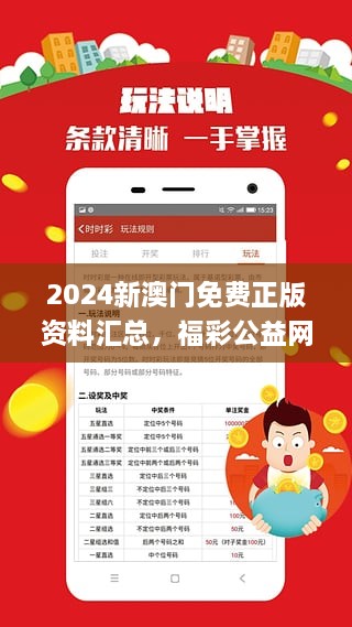 探索寶藏，2005新澳正版兔費(fèi)大全的無(wú)限魅力，探索寶藏，揭秘2005新澳正版兔費(fèi)大全的魅力所在