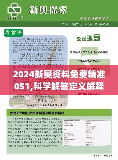 獨家揭秘2025精準資料免費大全——一站式獲取最新資源平臺，獨家揭秘，一站式獲取最新資源平臺——2025精準資料免費大全