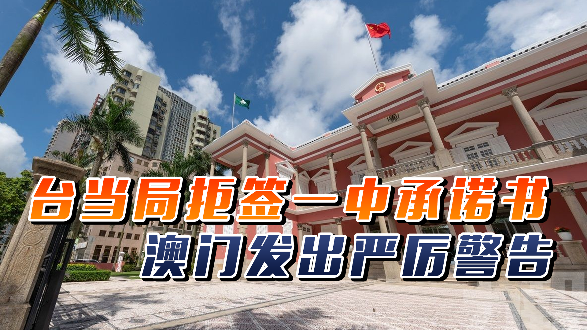 澳門一碼一肖一特一中直播，探索澳門的獨(dú)特魅力與直播熱潮，澳門直播熱潮，探索獨(dú)特魅力與一碼一肖一特一中
