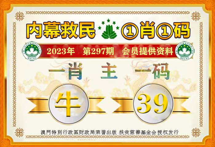 十二生肖王中王是哪一肖——探尋生肖之王的神秘面紗，揭秘生肖之王，揭秘十二生肖王中王的神秘面紗
