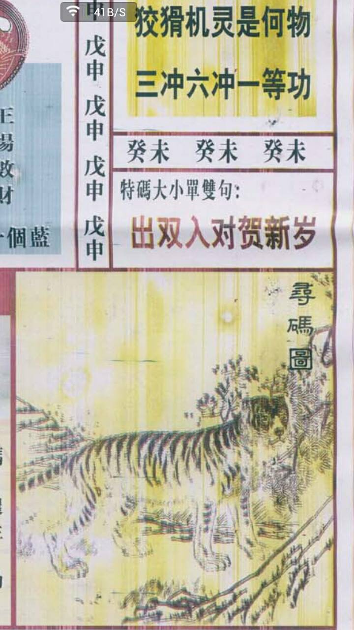 王中王禁三肖二尾一合，深度解析與SEO優(yōu)化策略，王中王禁三肖二尾一合深度解析與SEO優(yōu)化策略探討
