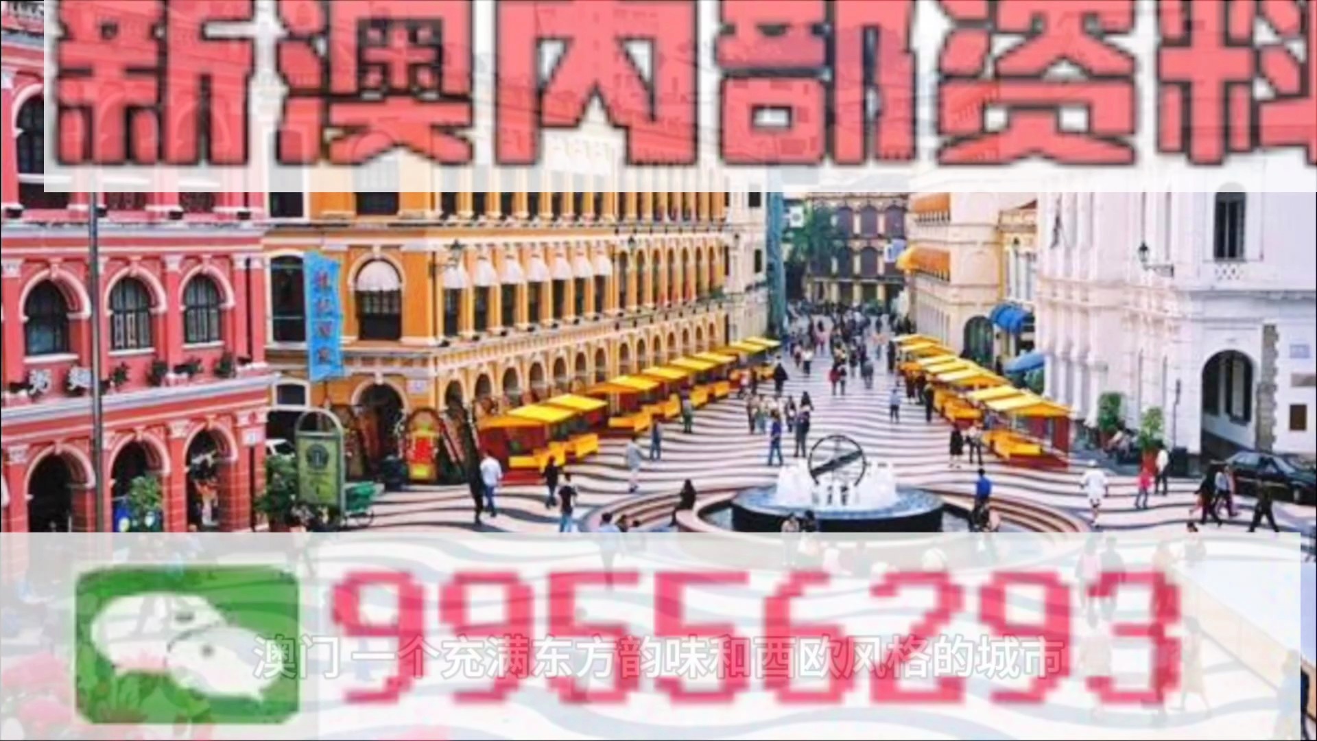 澳門四肖八碼期期準免費精準資料揭秘，澳門四肖八碼期期精準資料大揭秘，免費獲取期期精準資料！