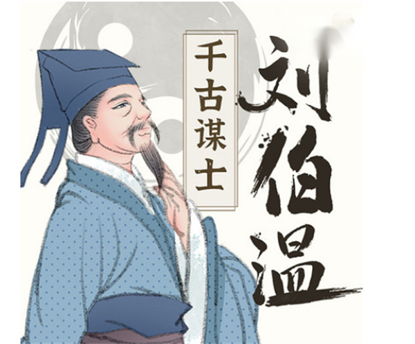 揭秘劉伯溫一肖中特，傳奇人物與預(yù)測之謎，劉伯溫傳奇，揭秘人物與預(yù)測之謎的一肖中特