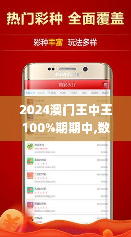 新澳門王中王游戲，揭秘期期中秘密與策略，揭秘新澳門王中王游戲期期中策略與秘密