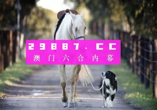 揭秘內(nèi)幕透特，探索圖庫世界與澳門今晚必中一肖一碼的奧秘，內(nèi)幕揭秘，圖庫世界與澳門今晚必中一肖一碼的奧秘探索