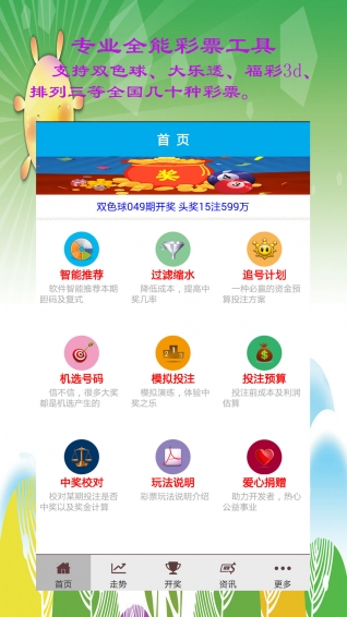 新澳門一碼三中三必中，揭秘彩票背后的秘密與策略，揭秘彩票背后的秘密與策略，新澳門一碼三中三必中技巧探討