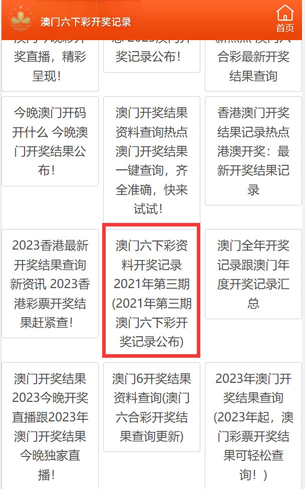澳門彩免費(fèi)全年資料，探索與預(yù)測(cè)至2025年，澳門彩免費(fèi)全年資料揭秘與至2025年預(yù)測(cè)分析