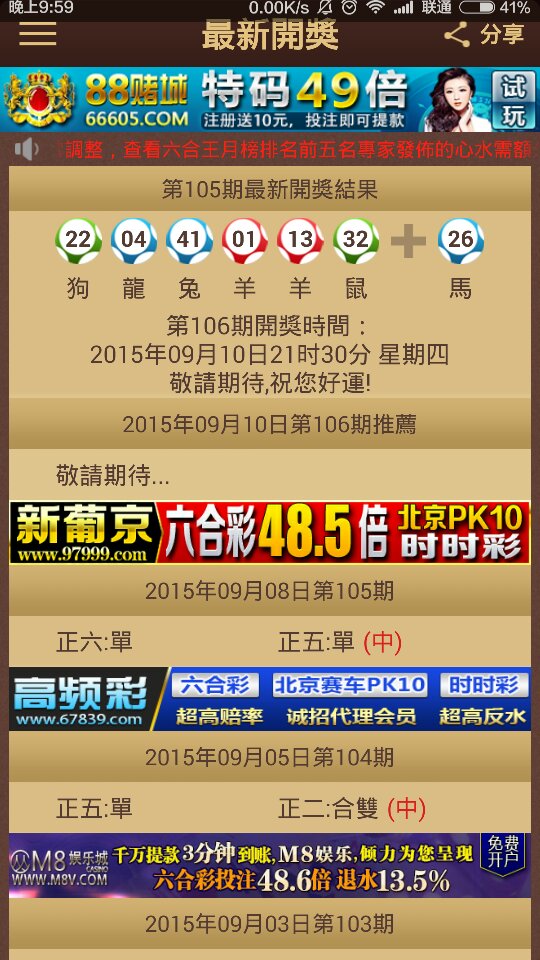澳門特馬今晚開獎，探尋彩票背后的故事與秘密（第116期分析），澳門特馬第116期開獎分析，探尋彩票背后的故事與秘密