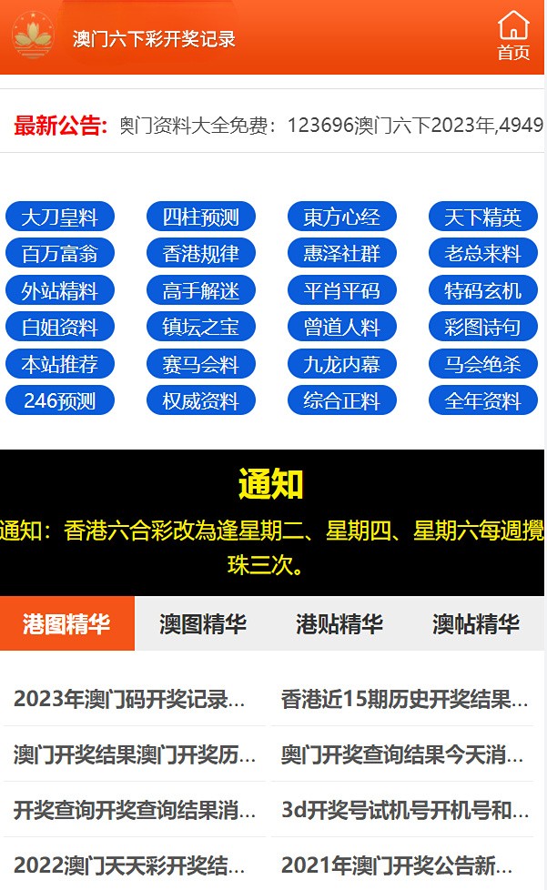 澳門六開彩天天免費(fèi)開獎(jiǎng)，探索彩票文化魅力與機(jī)遇，澳門六開彩彩票文化魅力與機(jī)遇的探索，天天免費(fèi)開獎(jiǎng)