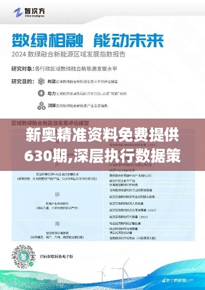 2025新奧正版資料免費(fèi)提供的全面指南，2025新奧正版資料全面指南，免費(fèi)獲取攻略