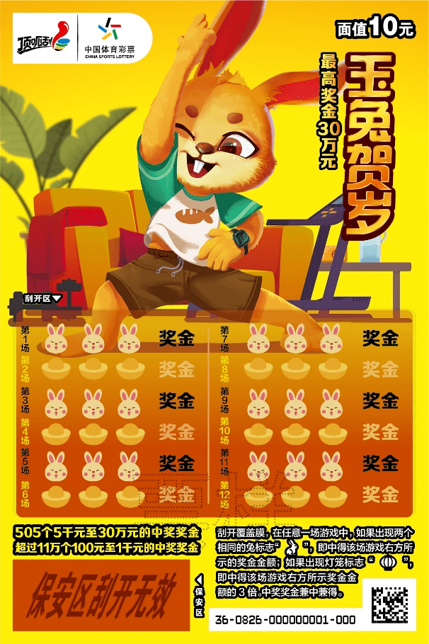 王中王兔費資料一肖中特，揭秘彩票背后的秘密與策略，揭秘彩票背后的秘密與策略，王中王兔費資料一肖中特解析