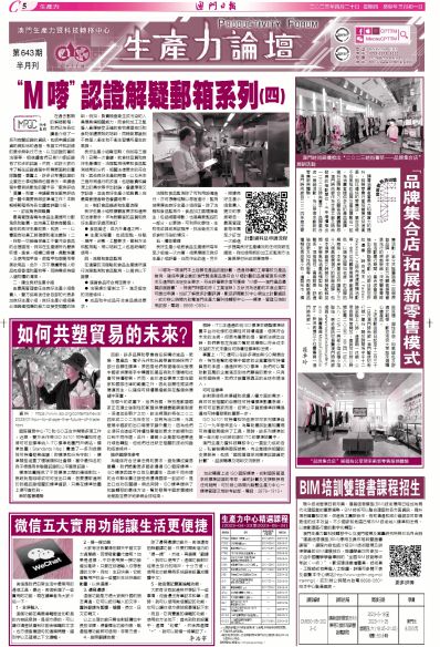 澳門全年免費(fèi)資料，探索與發(fā)現(xiàn)之旅（SEO優(yōu)化文章），澳門全年免費(fèi)資料探索與發(fā)現(xiàn)之旅，SEO優(yōu)化指南
