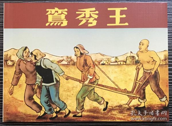 正版四不像一肖劉伯溫，揭秘傳奇人物與預(yù)測之謎，揭秘傳奇人物劉伯溫，正版四不像預(yù)測之謎