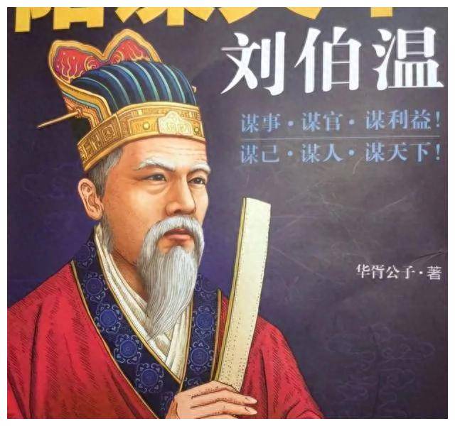 揭秘劉伯溫會員一肖中特，傳奇人物與神秘預測的背后故事，揭秘劉伯溫傳奇人物與一肖中特背后的神秘預測故事