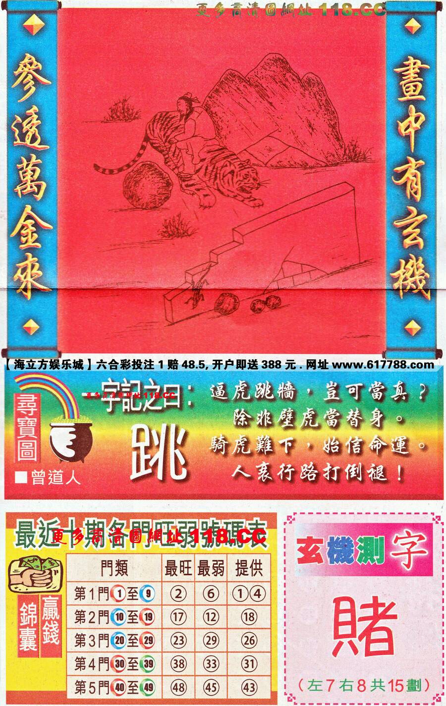 仍是王中王，猜一生肖——深度解讀生肖之王的獨(dú)特魅力，生肖之王——揭秘王中王獨(dú)特魅力的深度解讀