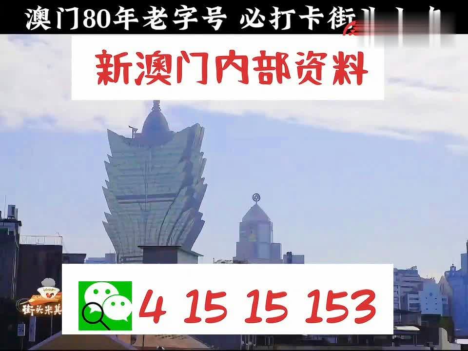 澳門精準(zhǔn)正版資料大全，探索與揭秘，澳門正版資料大全，揭秘與探索之旅