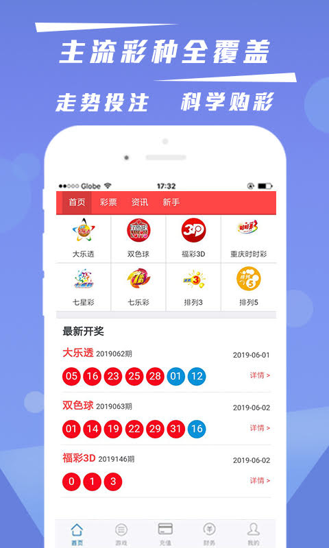 澳門六開彩開獎結(jié)果下載指南，澳門六開彩開獎結(jié)果下載攻略