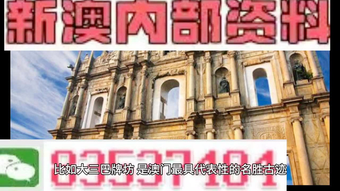 新澳新澳門正版資料，探索與揭秘，新澳新澳門正版資料揭秘與探索