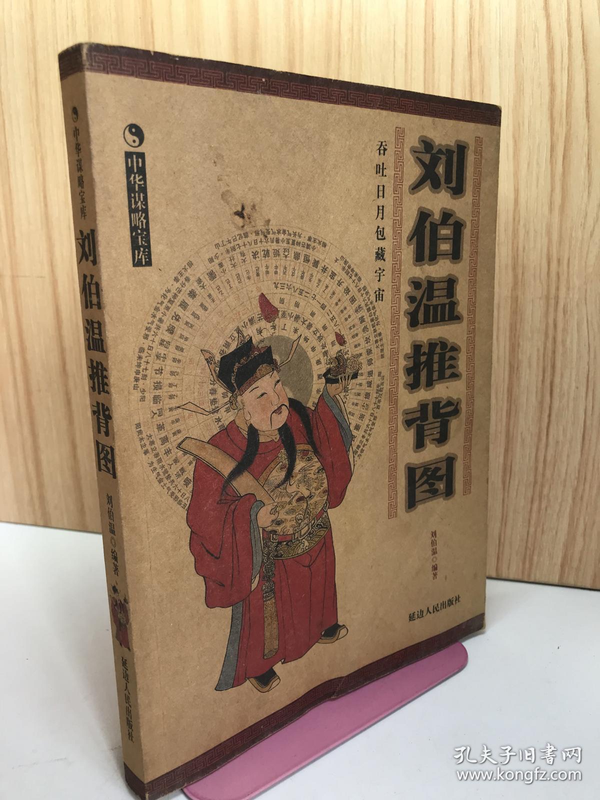 揭秘劉伯溫期準精選一肖的獨特魅力，930介紹與傳奇故事，劉伯溫期準精選生肖傳奇，獨特魅力與傳奇故事揭秘
