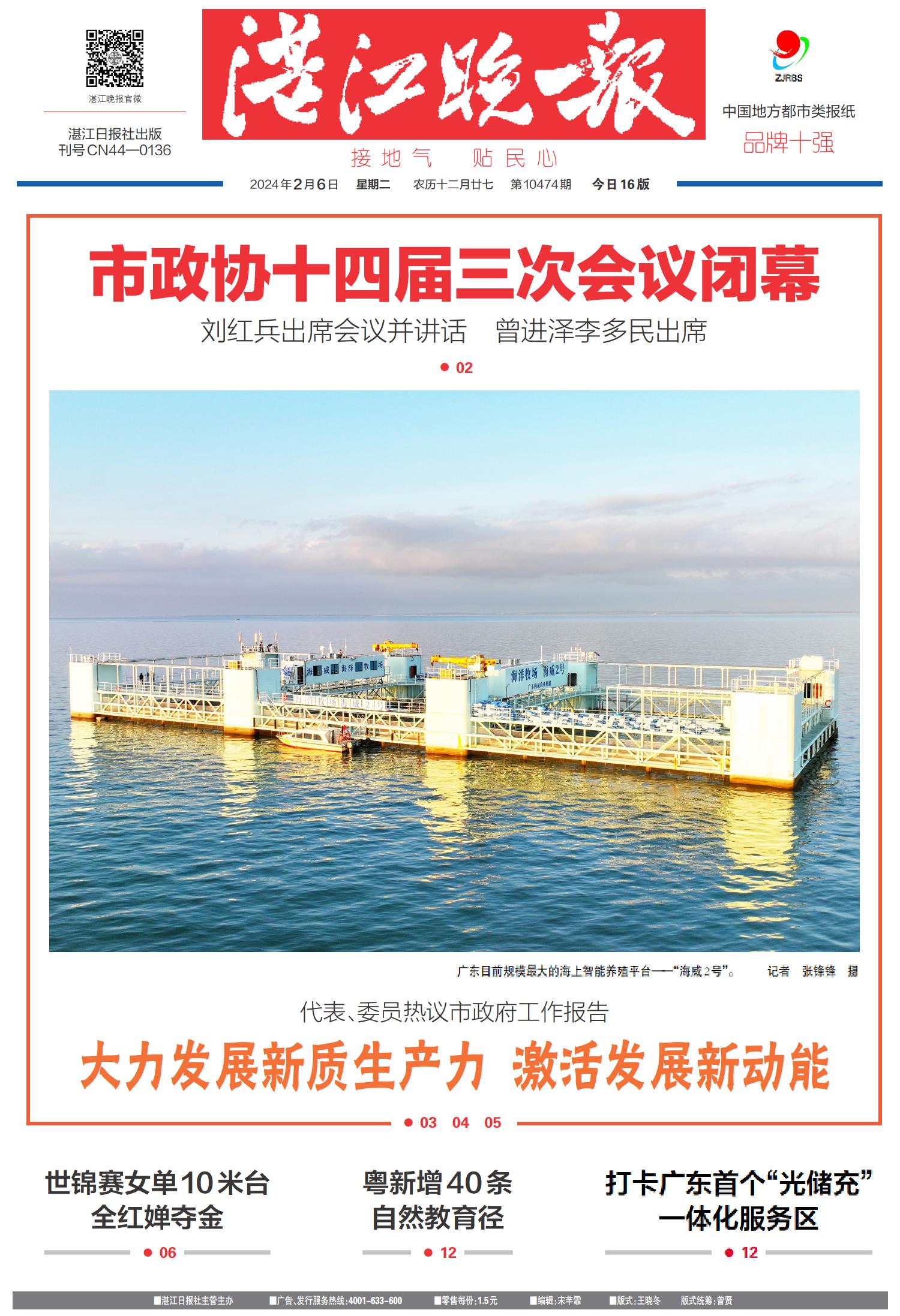 探索未來，79456濠江論壇2024年資料深度解析，探索未來深度解析，濠江論壇2024年資料概覽