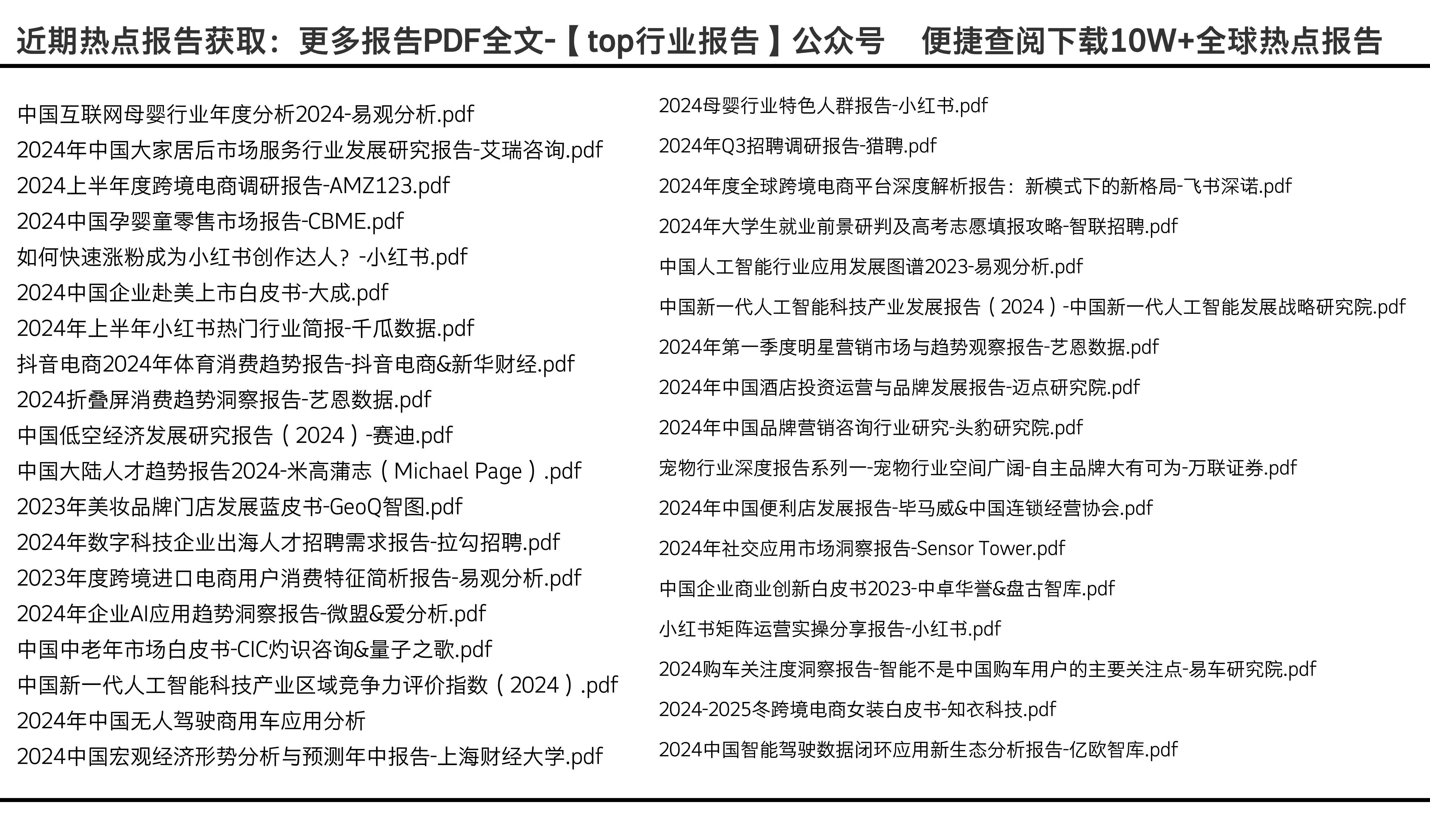 重磅推薦2025全年資料免費大全——一站式獲取所有你需要的信息資源，免費獲取一站式信息資源的終極指南，涵蓋全年資料大全至2025年