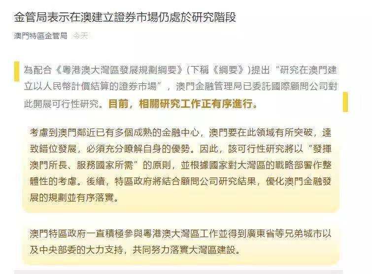 新澳門期期準(zhǔn)，探索澳門的魅力與未來(lái)發(fā)展，澳門魅力探秘與未來(lái)發(fā)展展望