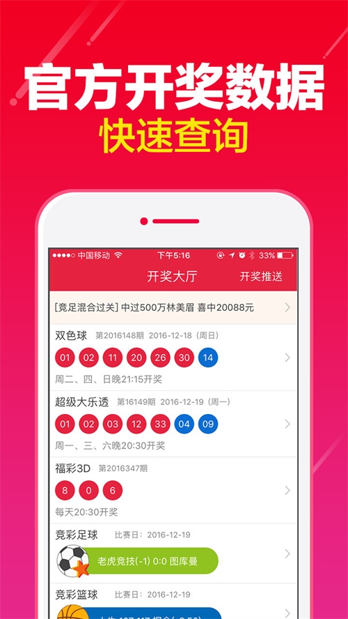 澳門最準(zhǔn)資料與最快開獎(jiǎng)，揭開彩票背后的秘密，澳門彩票揭秘，最準(zhǔn)資料與最快開獎(jiǎng)的背后真相
