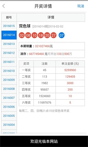 澳門49最快開獎結(jié)果，揭秘彩票背后的秘密，澳門彩票開獎揭秘，探尋背后的秘密與最快開獎結(jié)果