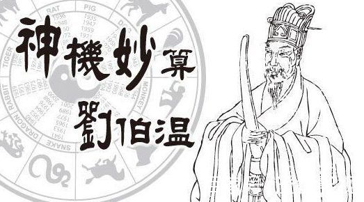 探索劉伯溫必中一肖圖的神秘面紗，劉伯溫必中一肖圖，揭秘神秘面紗