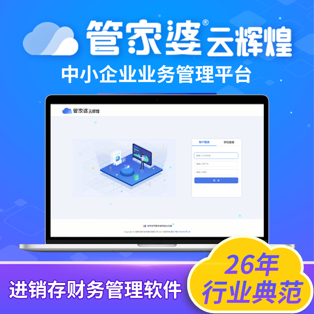 管家婆官網(wǎng)官方網(wǎng)站，一站式管理與服務體驗升級，管家婆官網(wǎng)，一站式管理與服務體驗的全面升級
