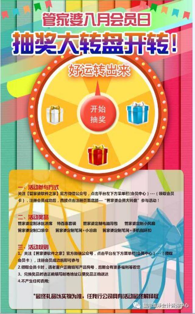 澳門管家婆100中，探索其背后的秘密與魅力，澳門管家婆背后的秘密與魅力探索