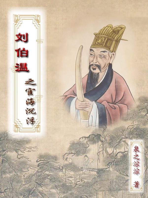 揭秘劉伯溫傳奇，探尋行中一肖的秘密——關(guān)于0833的特殊意義，揭秘劉伯溫傳奇與行中一肖的秘密，探尋數(shù)字0833的特殊意義