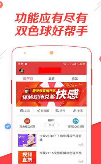 手機下載王中王App，一肖中特，揭秘彩票新世界，揭秘彩票新世界，王中王App一肖中特，手機下載開啟好運之旅