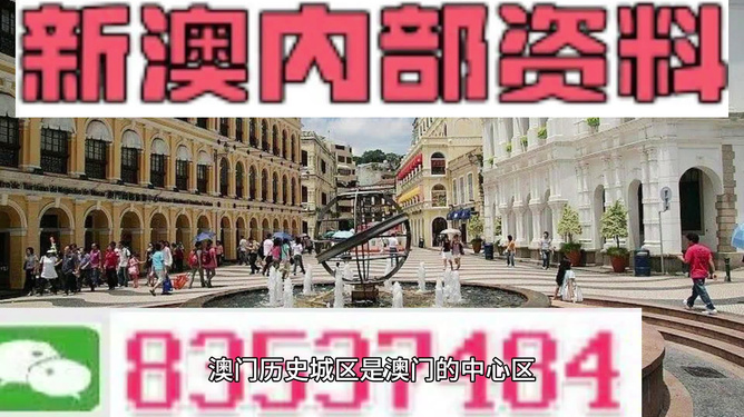 澳門精準(zhǔn)資料期期精準(zhǔn)，揭秘成功的秘訣與策略，澳門精準(zhǔn)資料揭秘成功秘訣與策略之道
