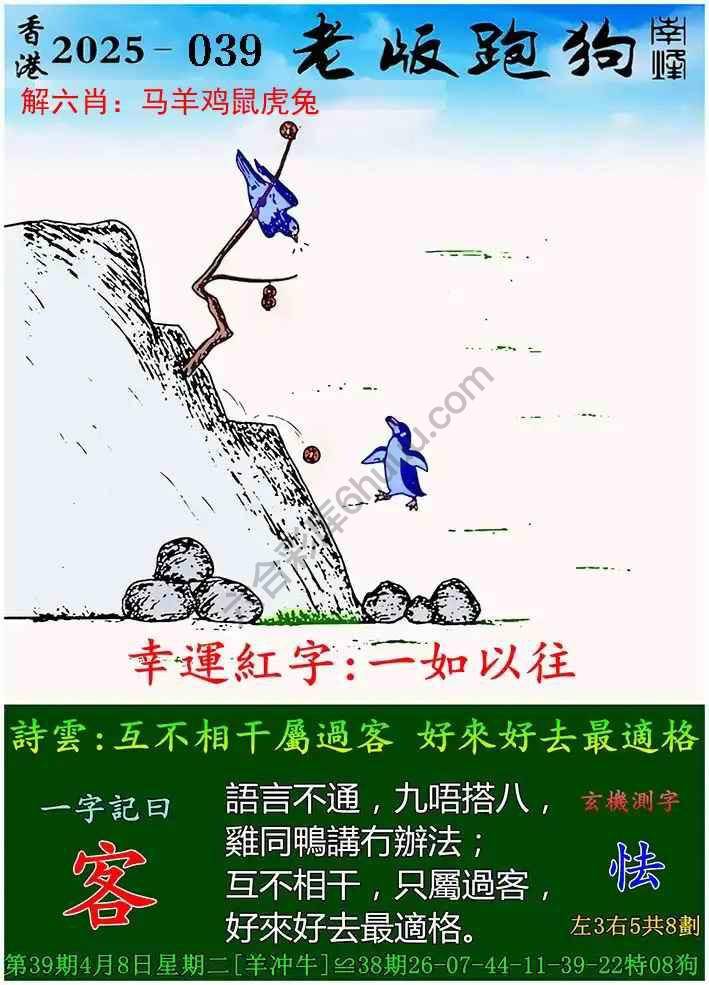 探索精準(zhǔn)跑狗圖，揭秘7777788888跑狗圖的秘密，揭秘跑狗圖精準(zhǔn)預(yù)測(cè)，探索7777788888跑狗圖的秘密