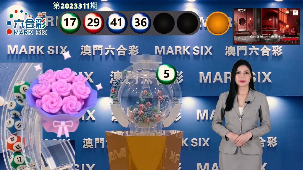 澳門最快開獎(jiǎng)資料280，全面解析與最新資訊，澳門最新開獎(jiǎng)資料解析與資訊速遞