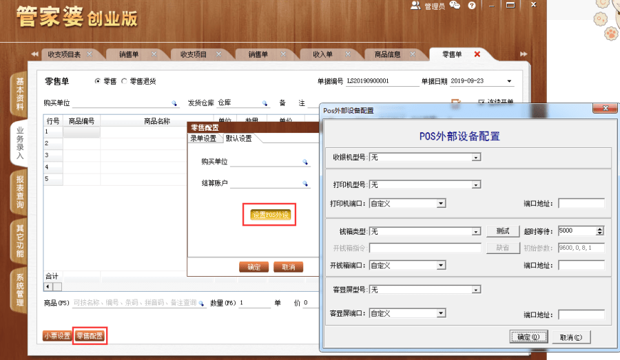 揭秘管家婆一碼一肖，如何把握中獎(jiǎng)機(jī)會(huì)，實(shí)現(xiàn)100%中獎(jiǎng)夢(mèng)想，揭秘管家婆一碼一肖，中獎(jiǎng)秘訣與實(shí)現(xiàn)夢(mèng)想100%中獎(jiǎng)的機(jī)會(huì)解析